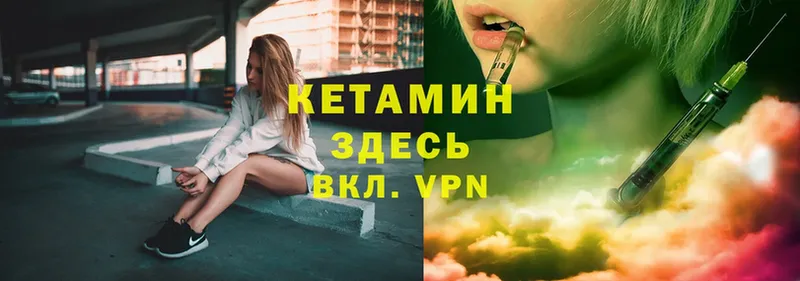 КЕТАМИН VHQ Карабаш